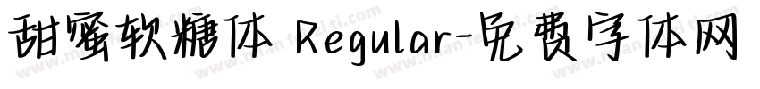 甜蜜软糖体 Regular字体转换